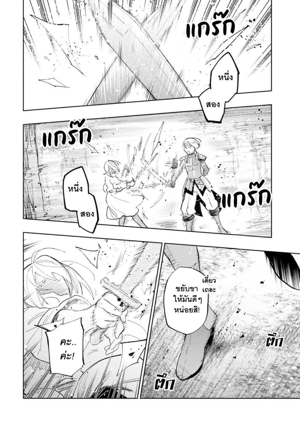 Takarakuji de 40 oku Atattandakedo Isekai ni Ijuu Suru ตอนที่ 36 (5)